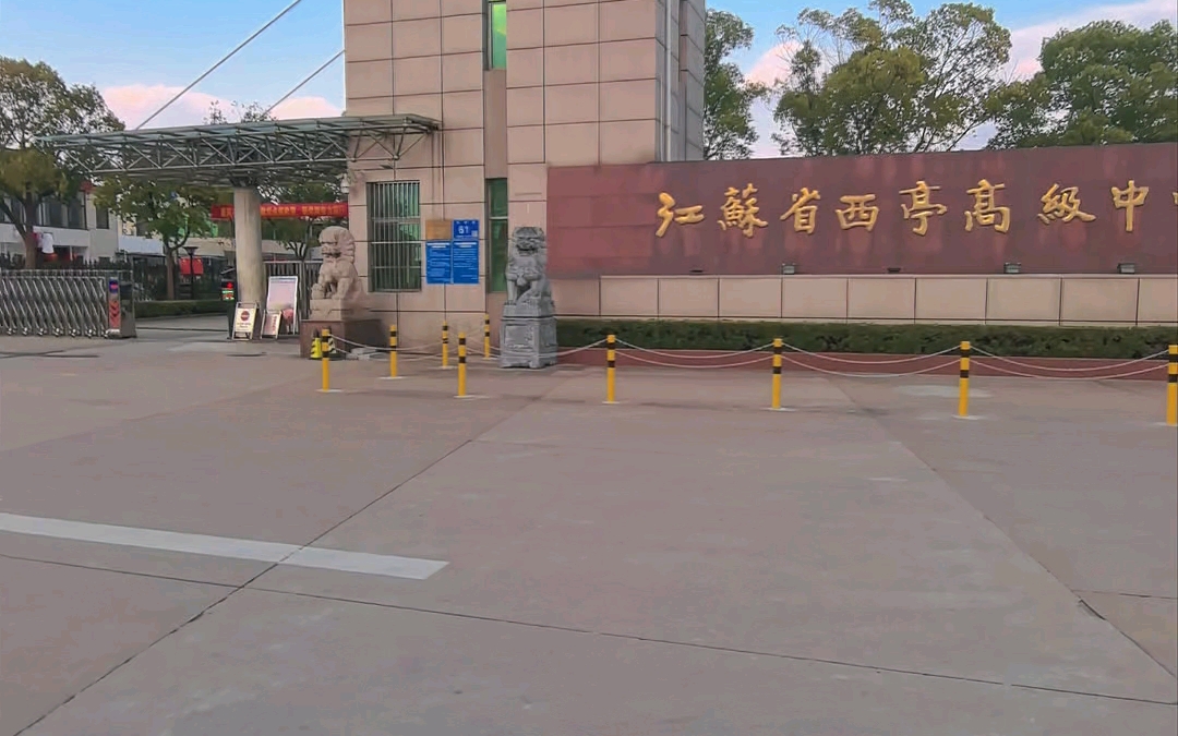 我校大门